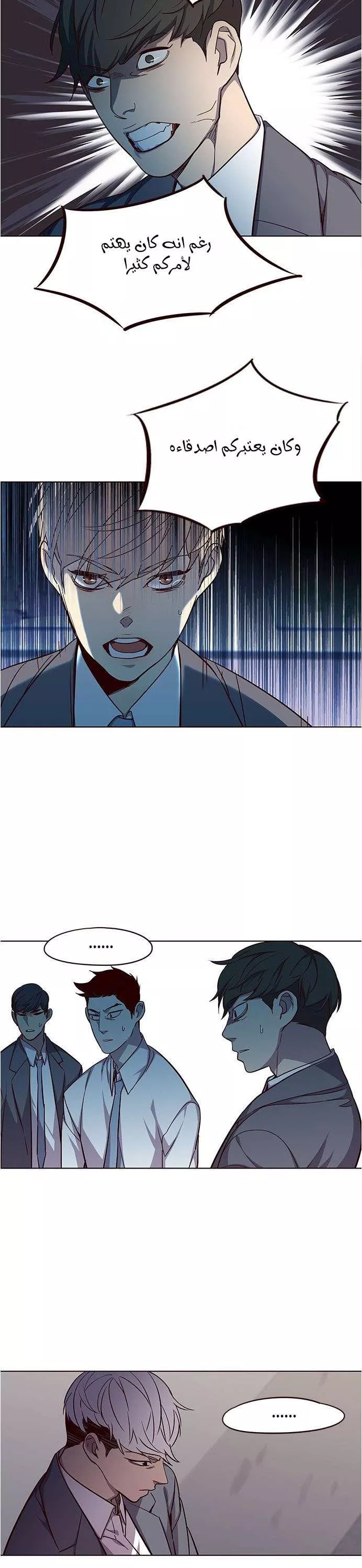 Read Eleceed AR Manga Online