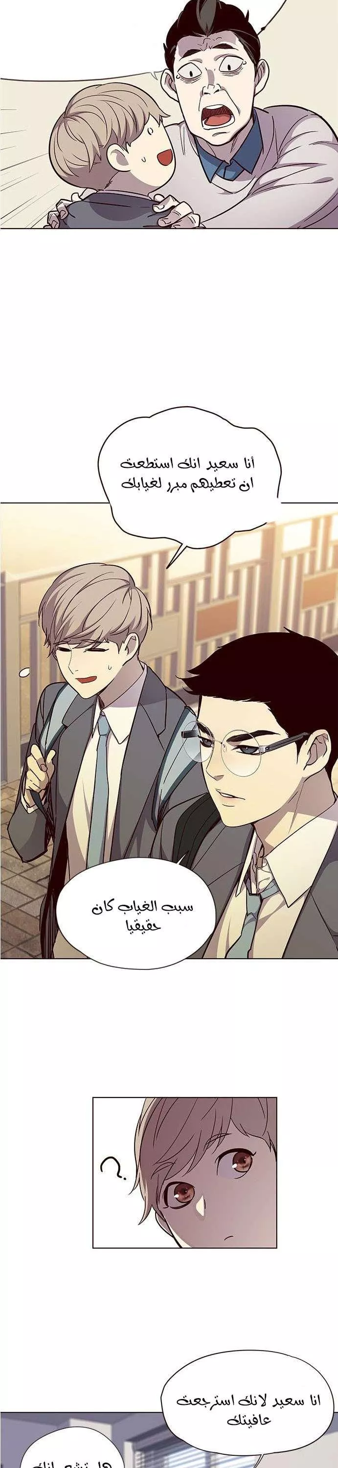 Read Eleceed AR Manga Online