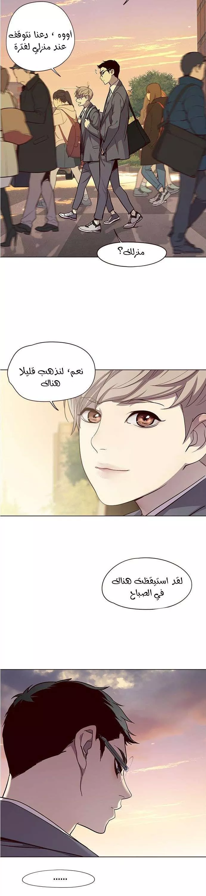 Read Eleceed AR Manga Online