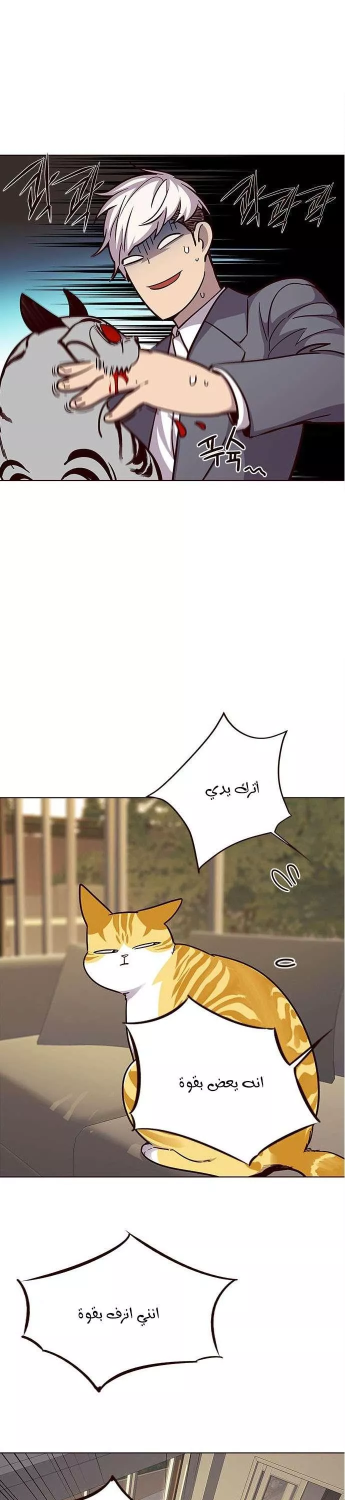 Read Eleceed AR Manga Online