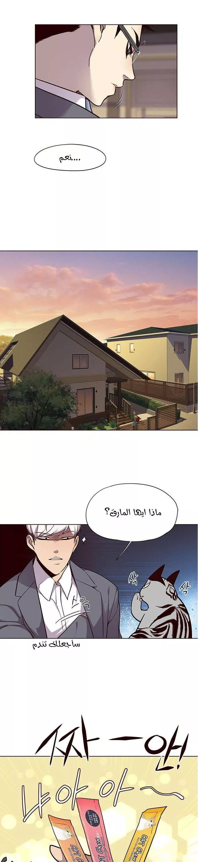 Read Eleceed AR Manga Online