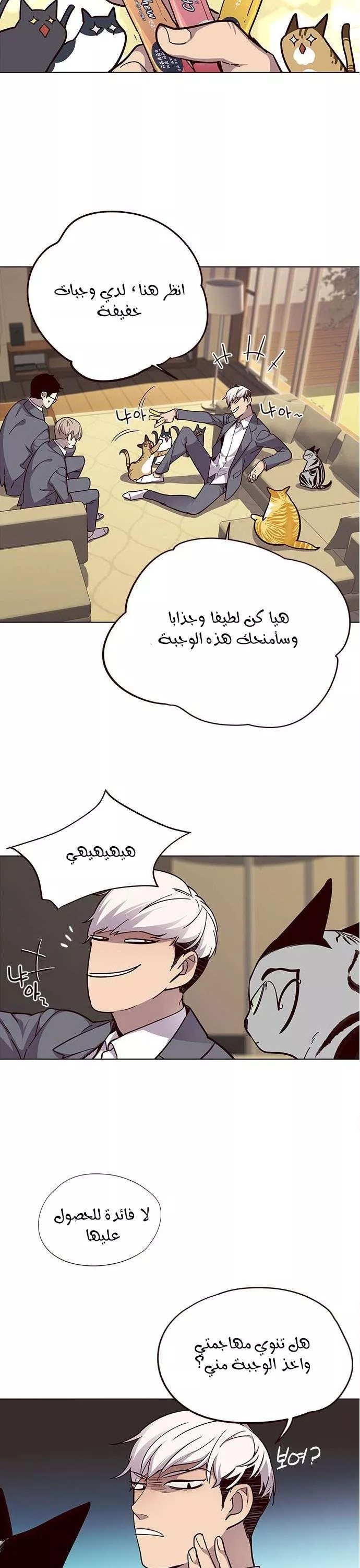 Read Eleceed AR Manga Online