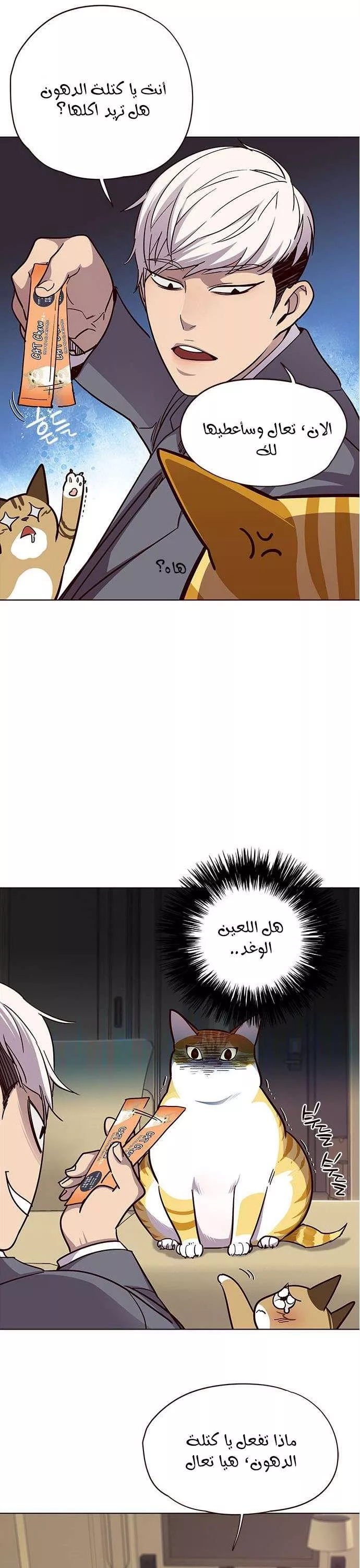 Read Eleceed AR Manga Online