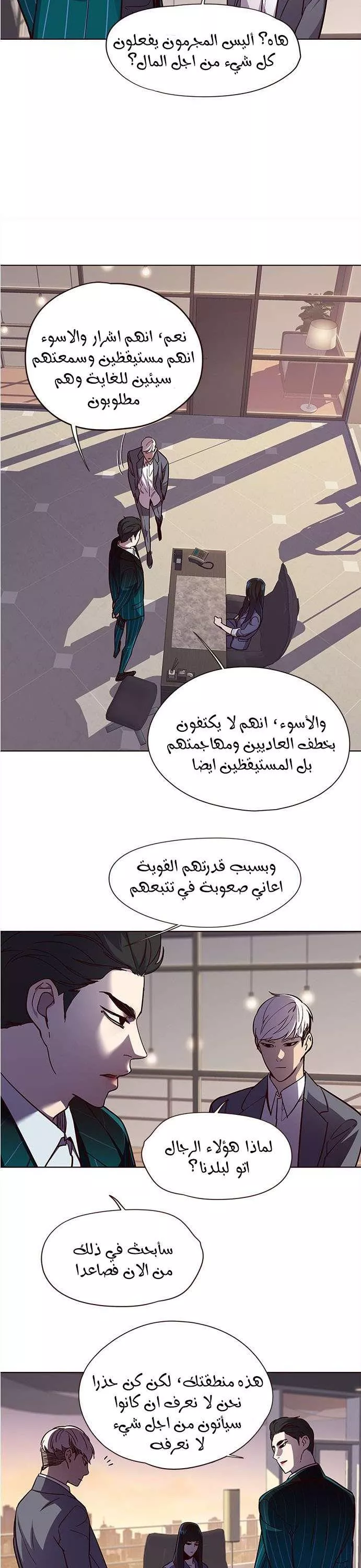 Read Eleceed AR Manga Online