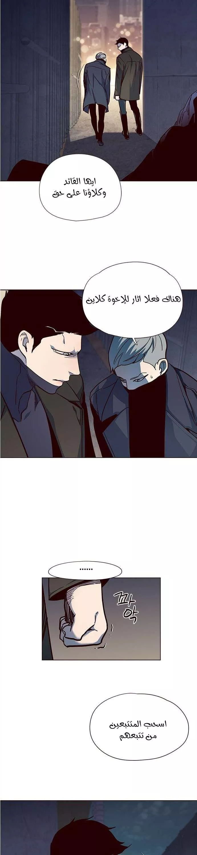 Read Eleceed AR Manga Online