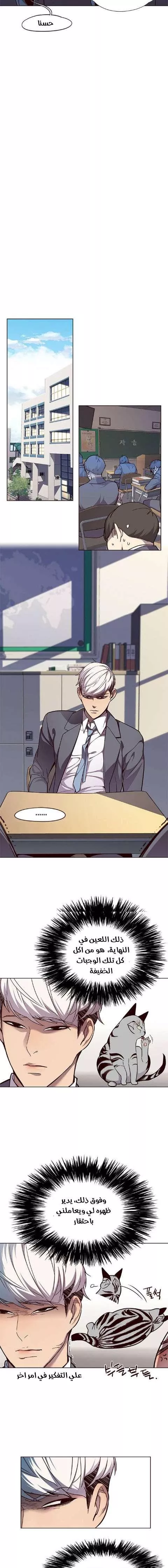 Read Eleceed AR Manga Online