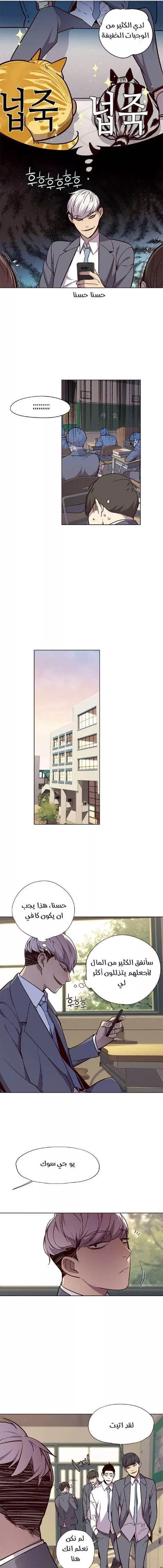 Read Eleceed AR Manga Online