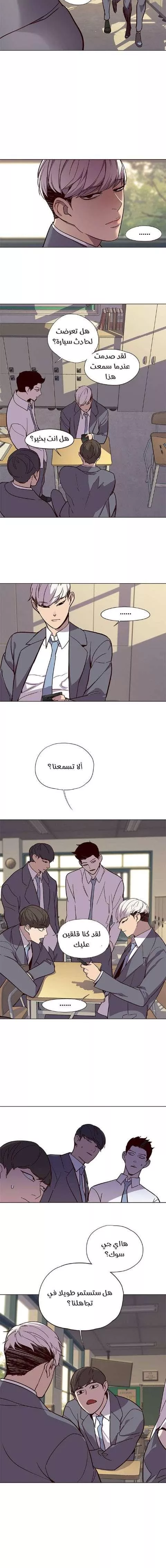 Read Eleceed AR Manga Online