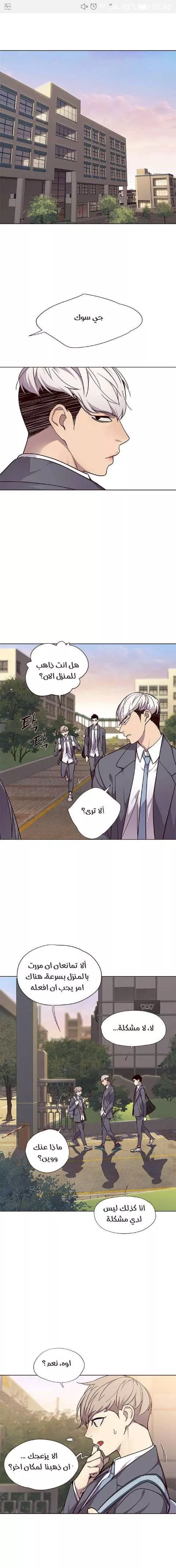 Read Eleceed AR Manga Online