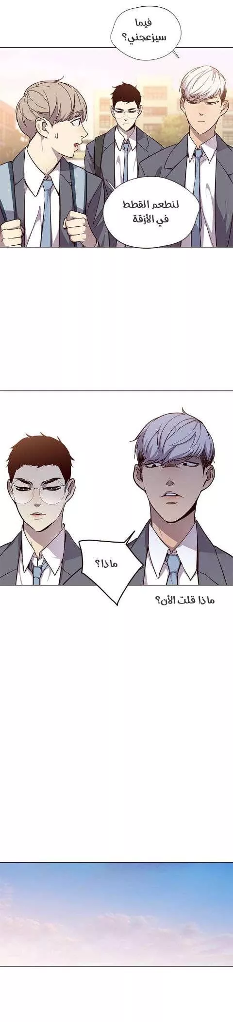 Read Eleceed AR Manga Online