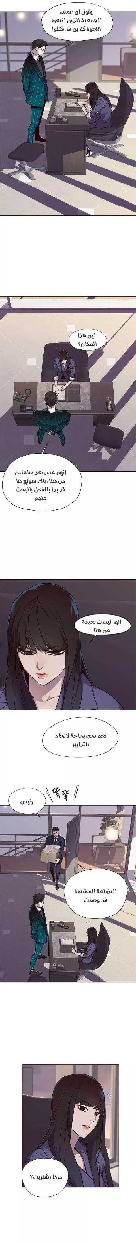 Read Eleceed AR Manga Online