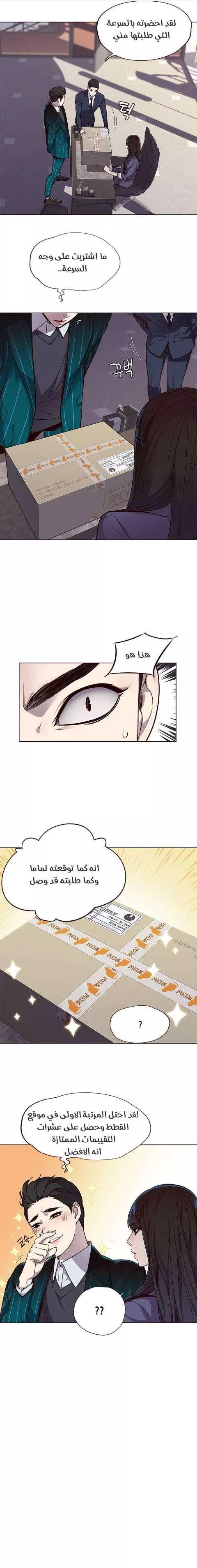 Read Eleceed AR Manga Online