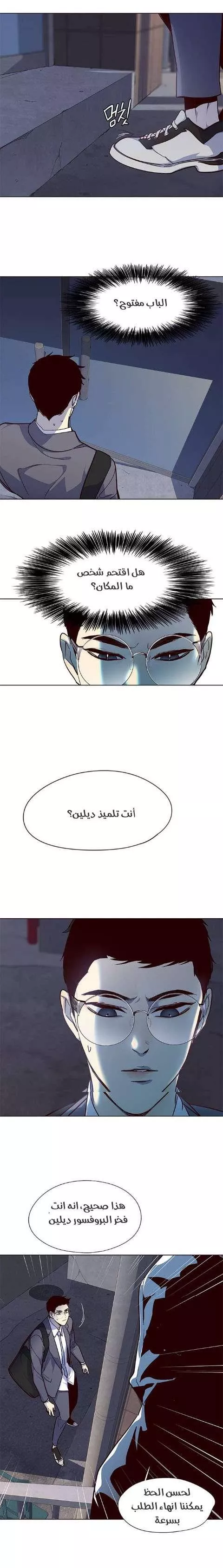 Read Eleceed AR Manga Online