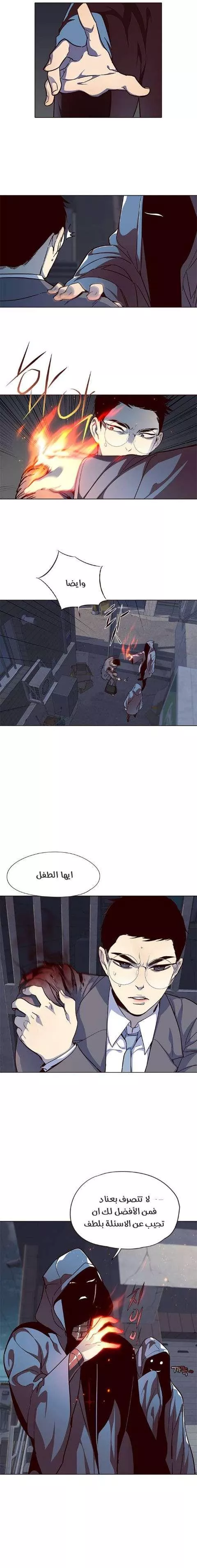 Read Eleceed AR Manga Online