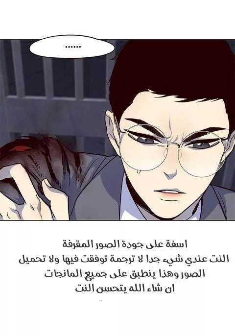 Read Eleceed AR Manga Online