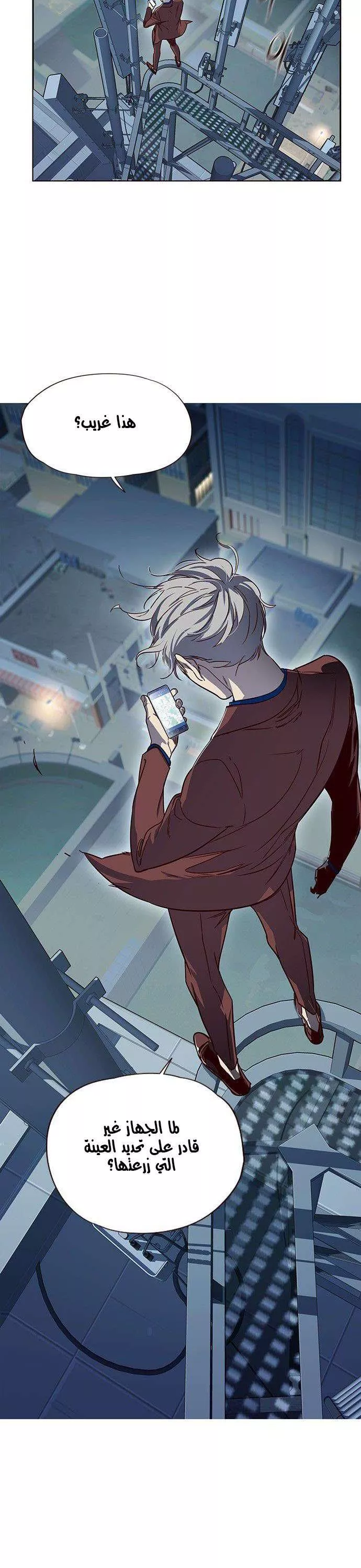 Read Eleceed AR Manga Online