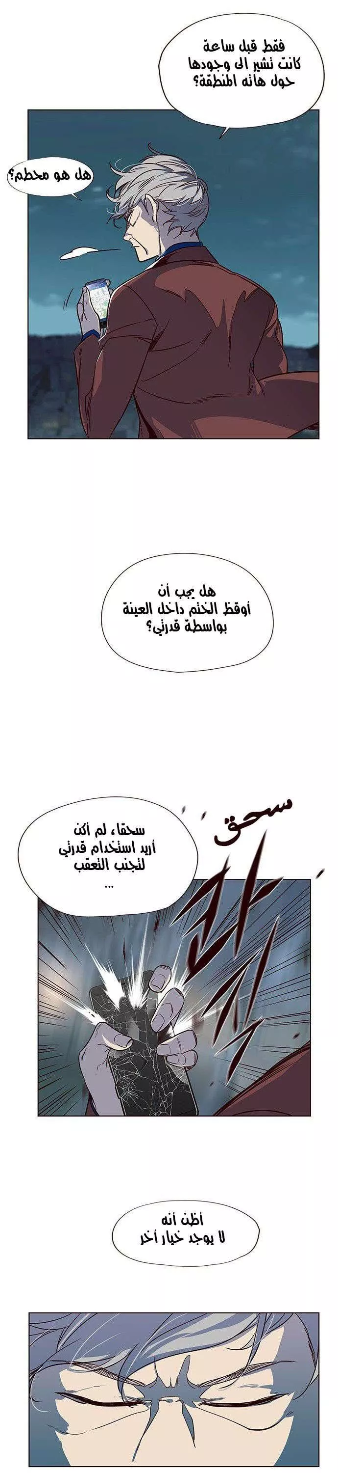 Read Eleceed AR Manga Online