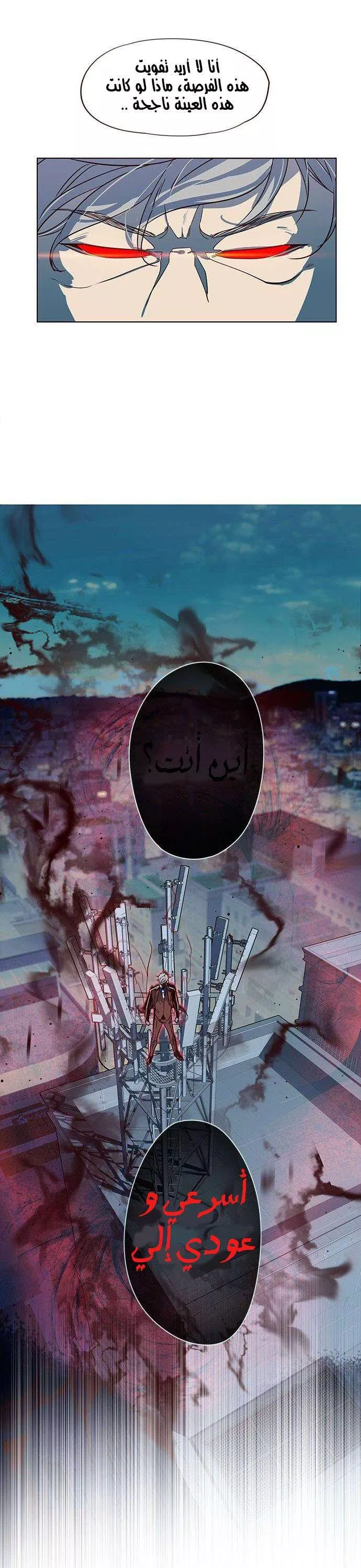 Read Eleceed AR Manga Online