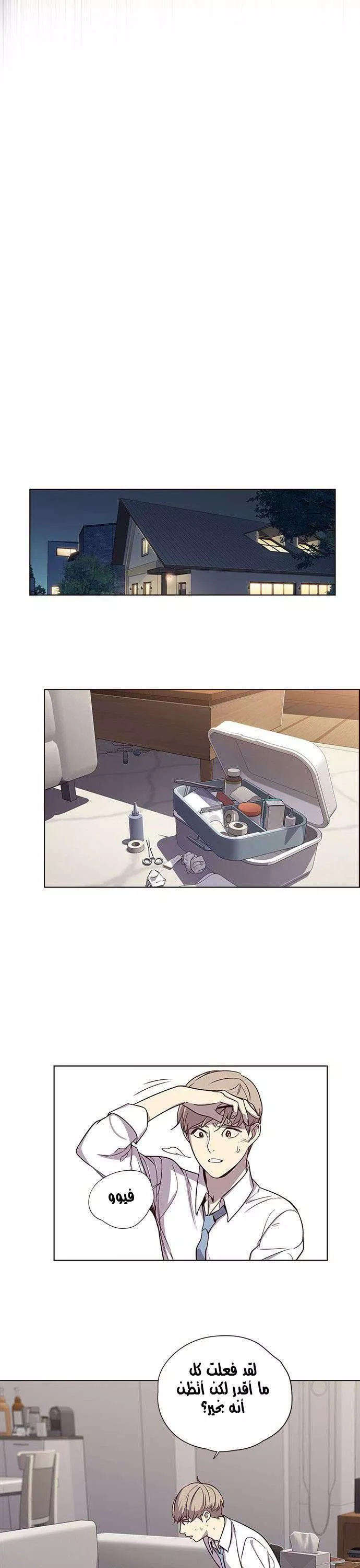 Read Eleceed AR Manga Online