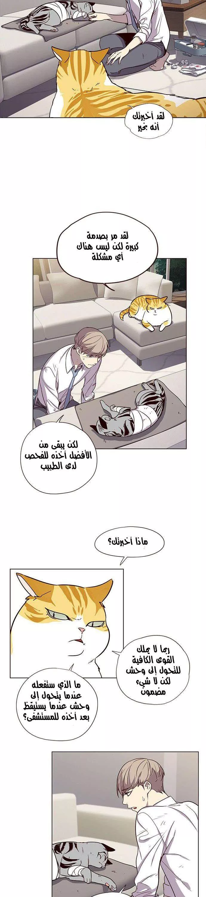 Read Eleceed AR Manga Online