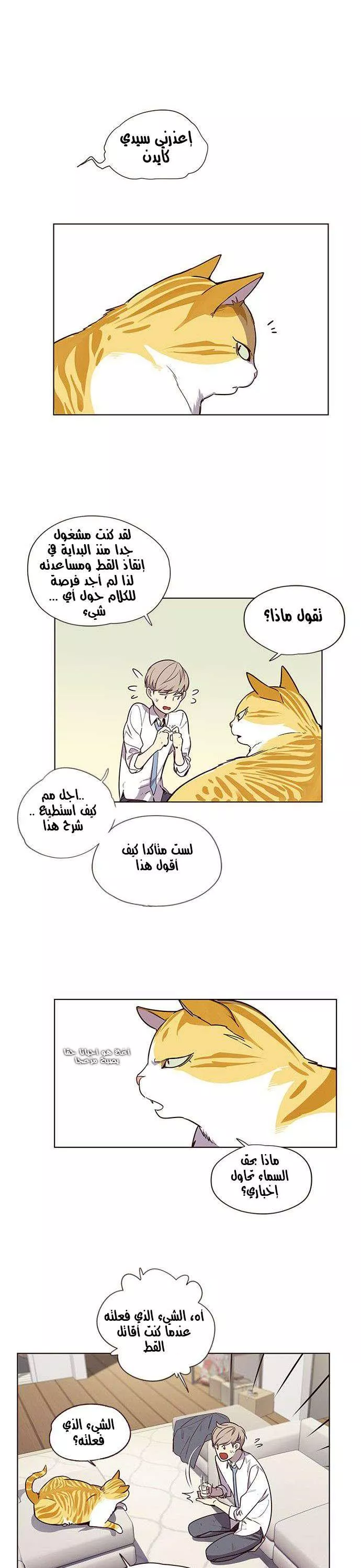 Read Eleceed AR Manga Online