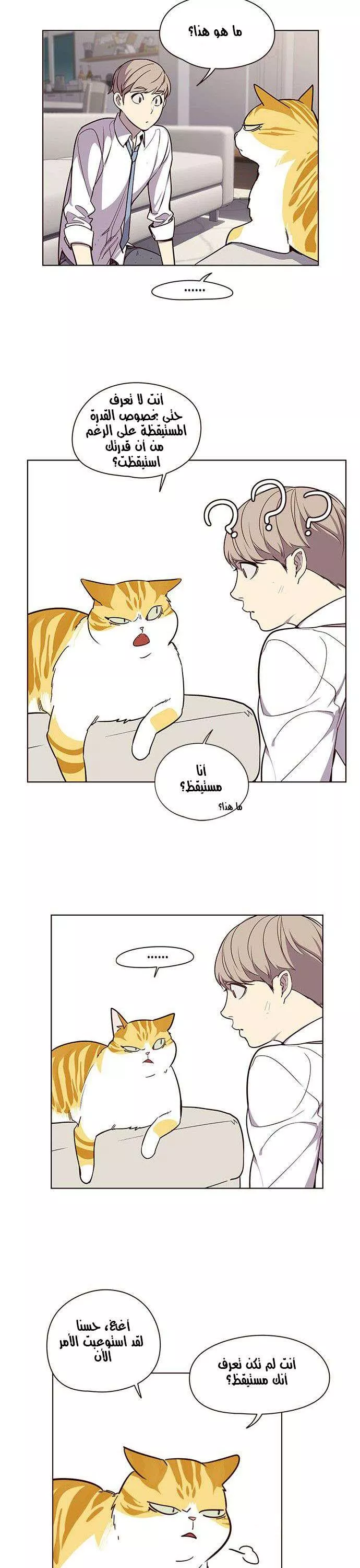 Read Eleceed AR Manga Online