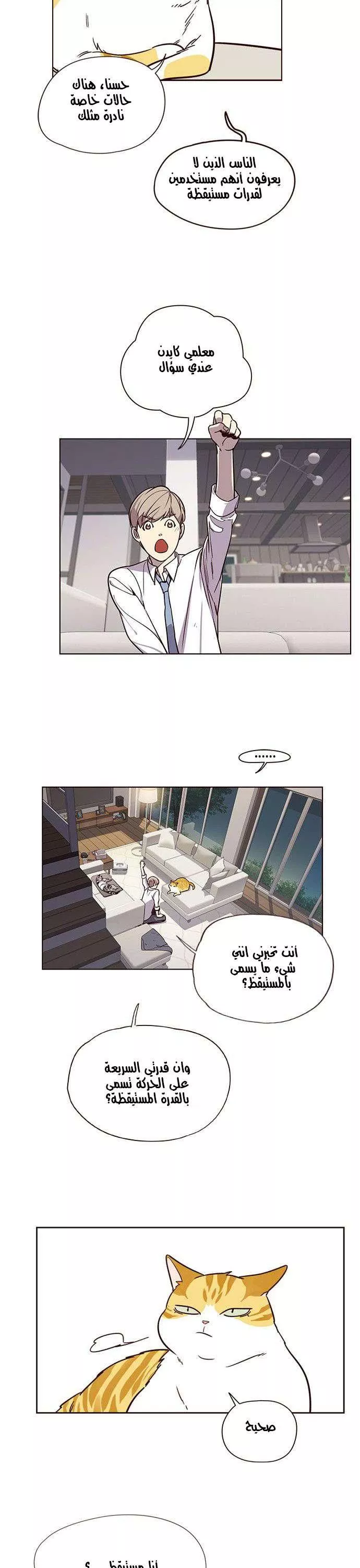 Read Eleceed AR Manga Online