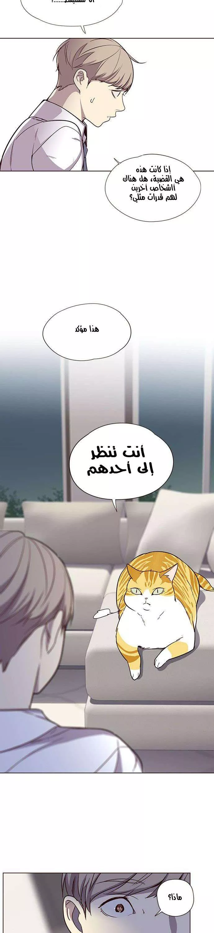 Read Eleceed AR Manga Online