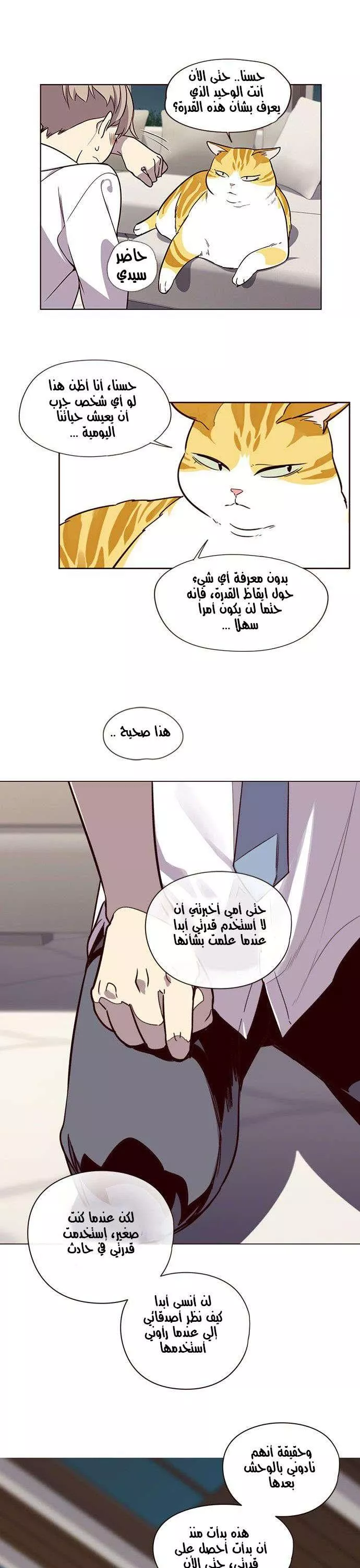 Read Eleceed AR Manga Online