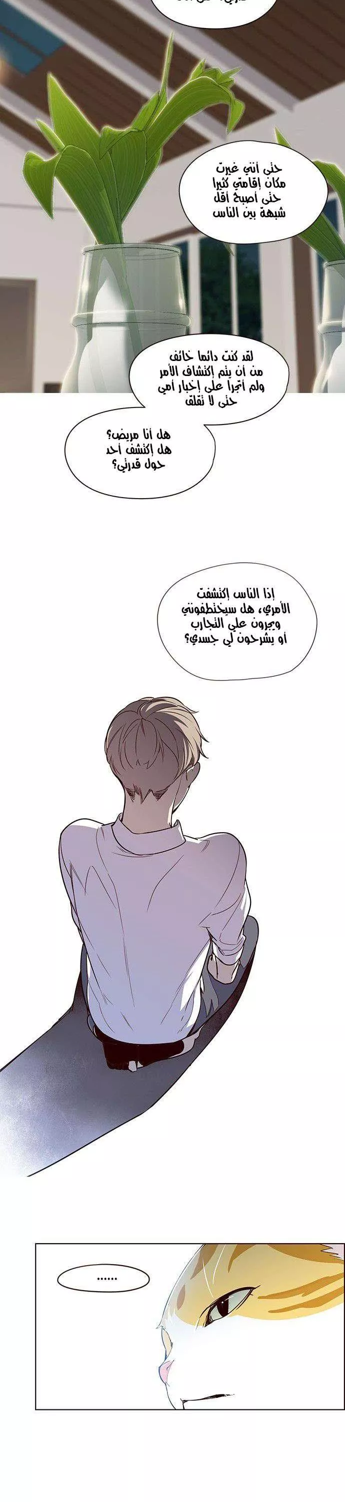 Read Eleceed AR Manga Online