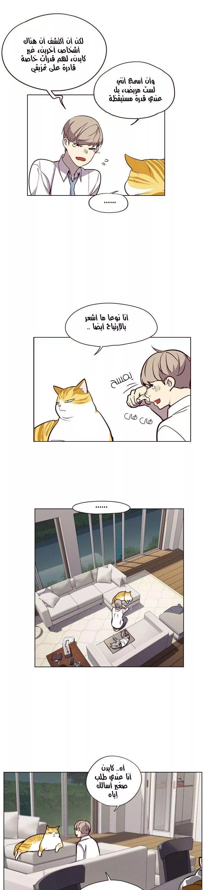 Read Eleceed AR Manga Online