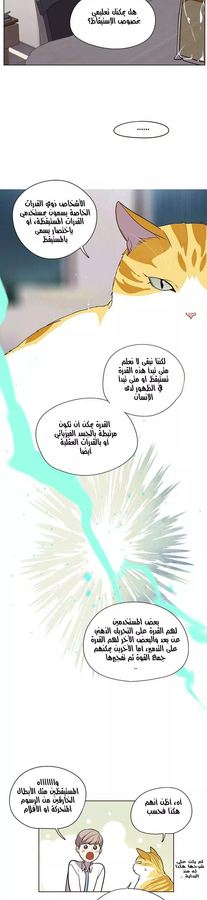 Read Eleceed AR Manga Online