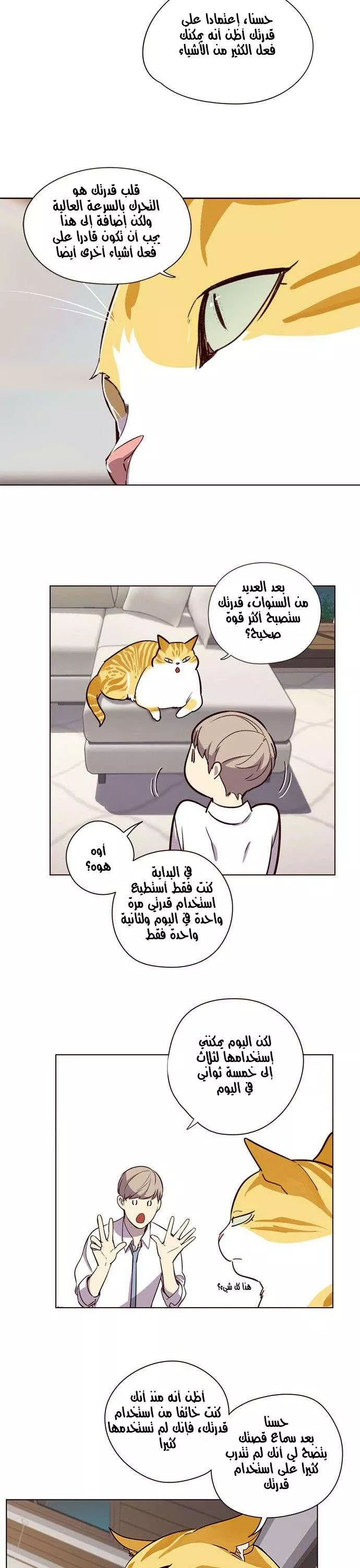 Read Eleceed AR Manga Online