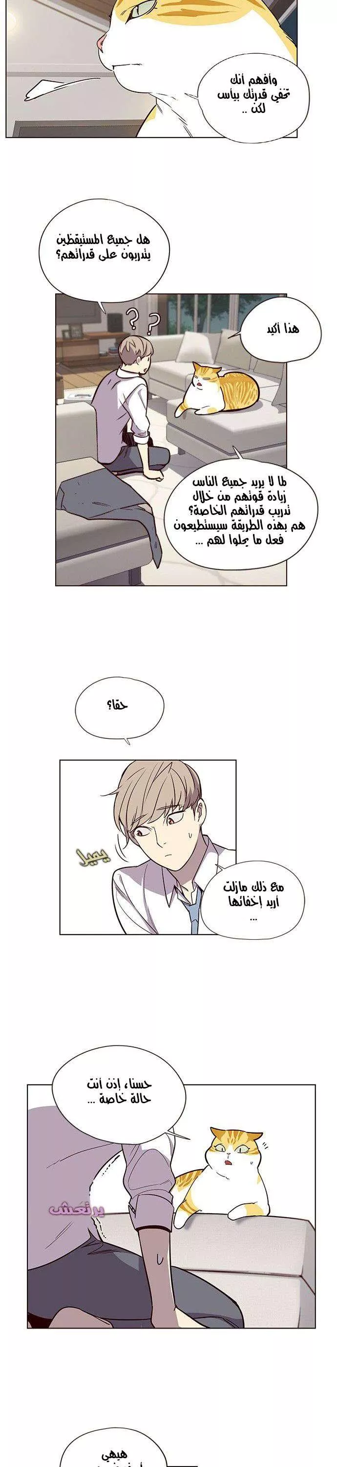 Read Eleceed AR Manga Online