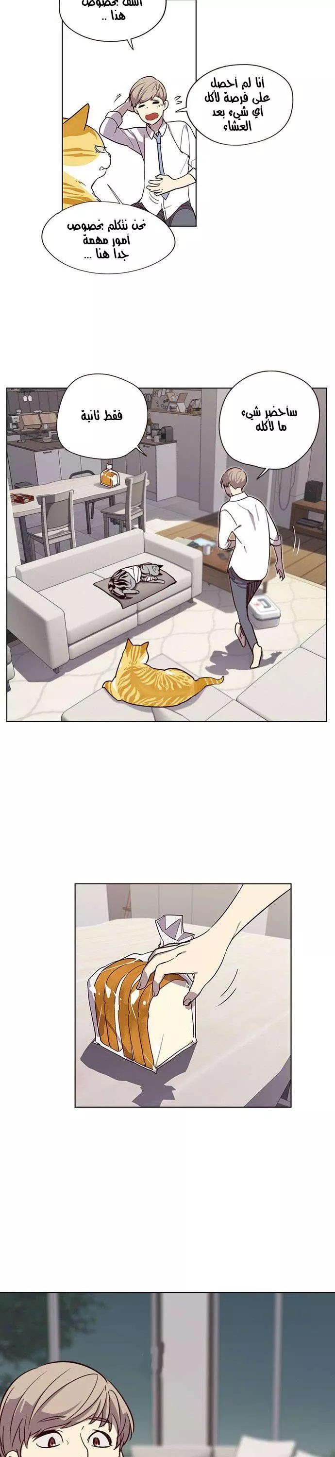 Read Eleceed AR Manga Online