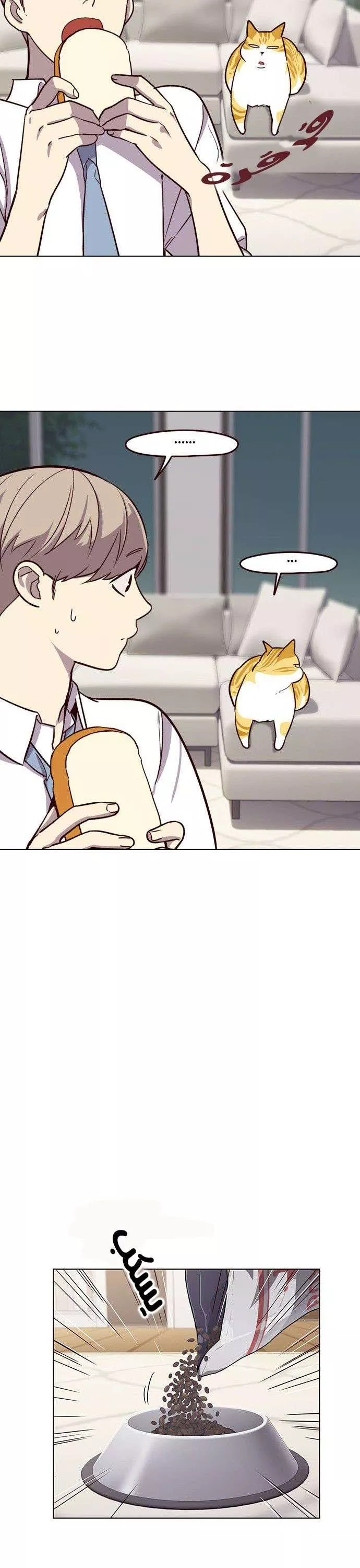 Read Eleceed AR Manga Online