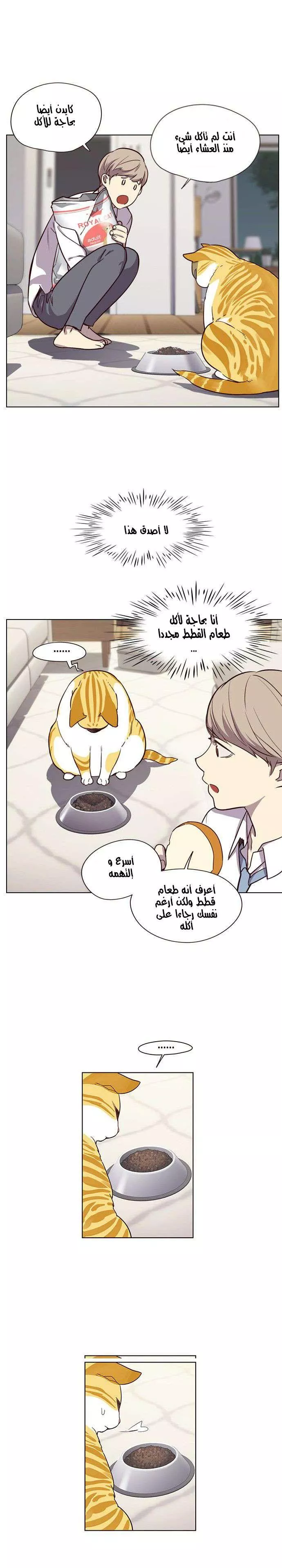 Read Eleceed AR Manga Online