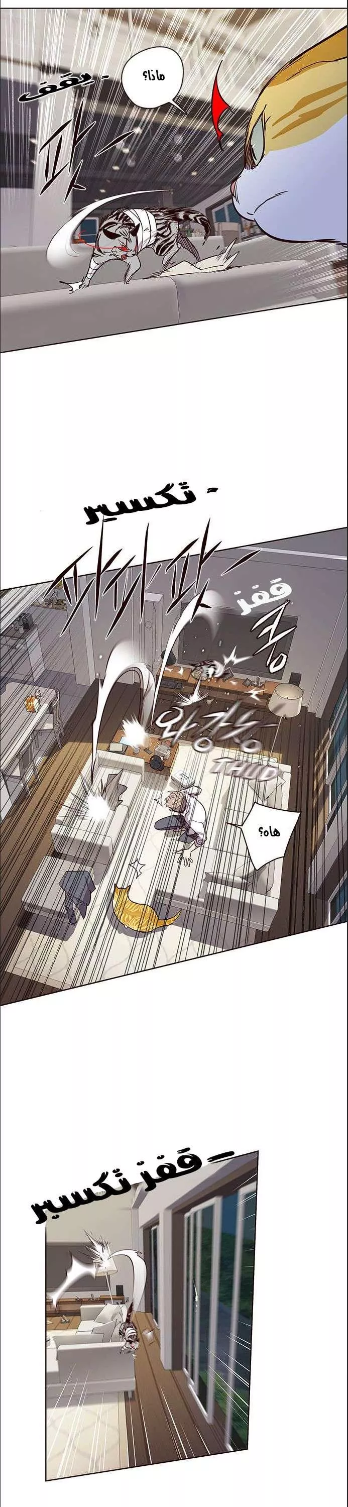 Read Eleceed AR Manga Online