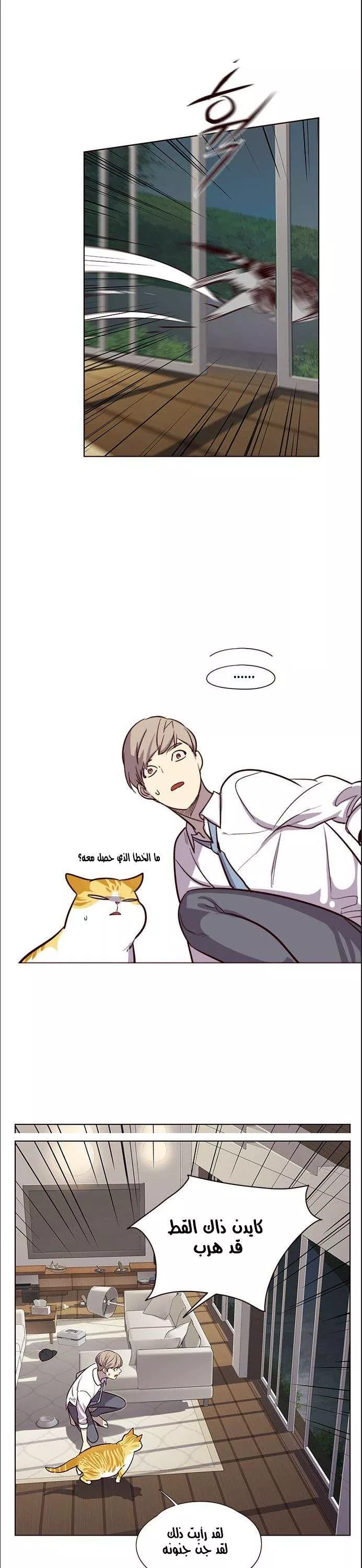 Read Eleceed AR Manga Online