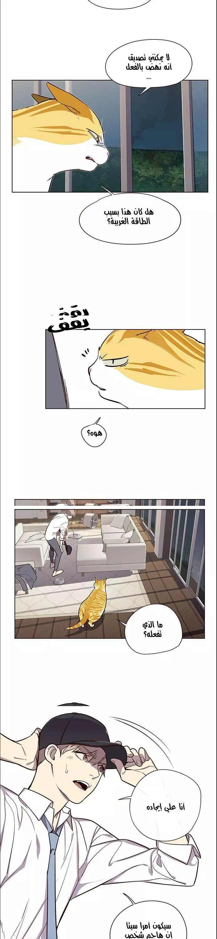 Read Eleceed AR Manga Online