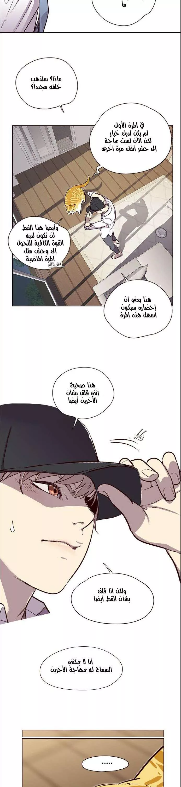 Read Eleceed AR Manga Online