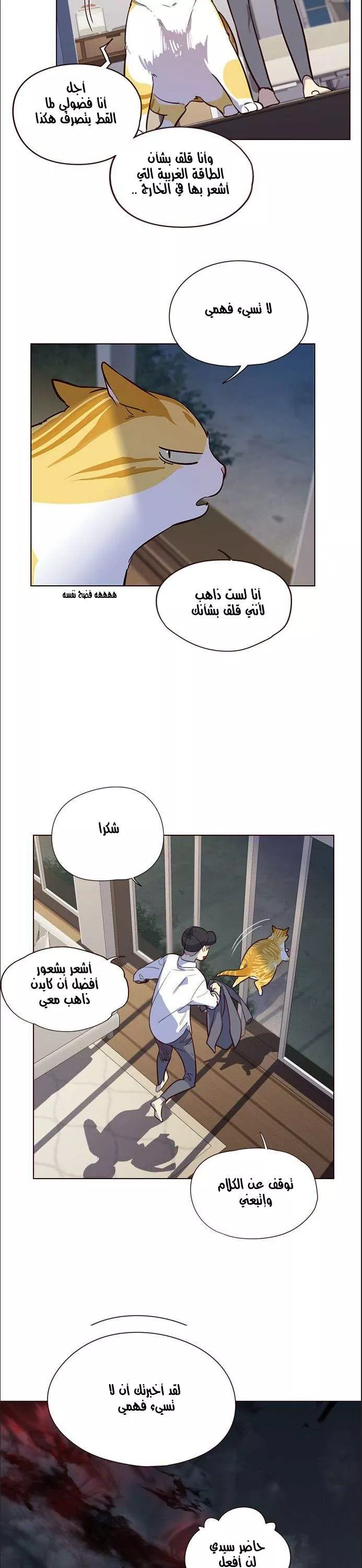 Read Eleceed AR Manga Online