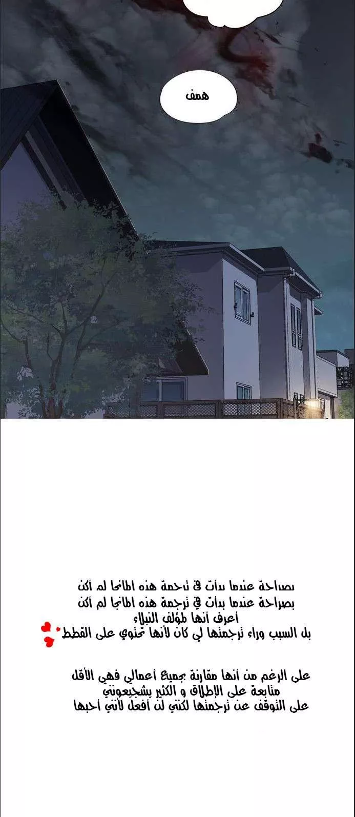 Read Eleceed AR Manga Online