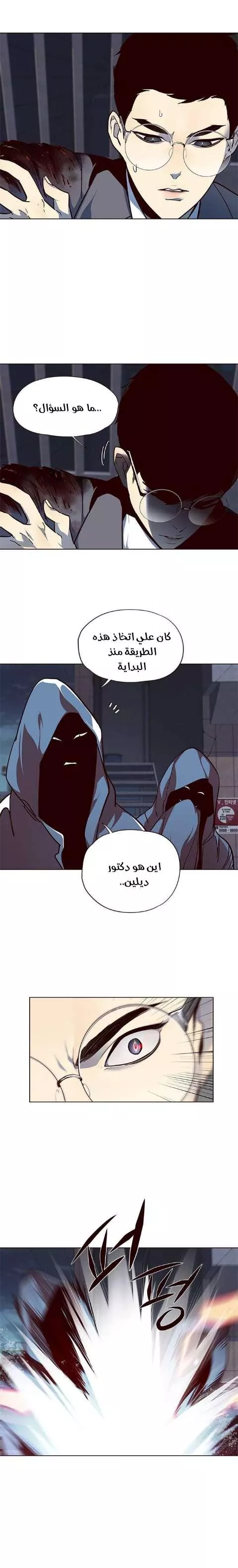 Read Eleceed AR Manga Online