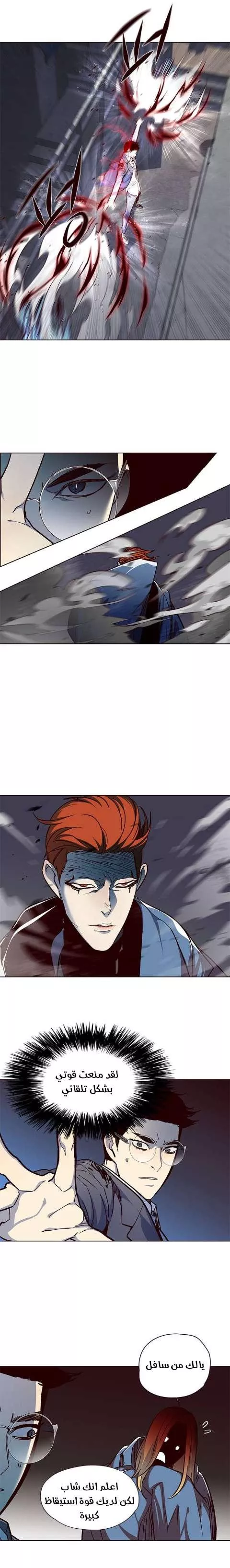 Read Eleceed AR Manga Online