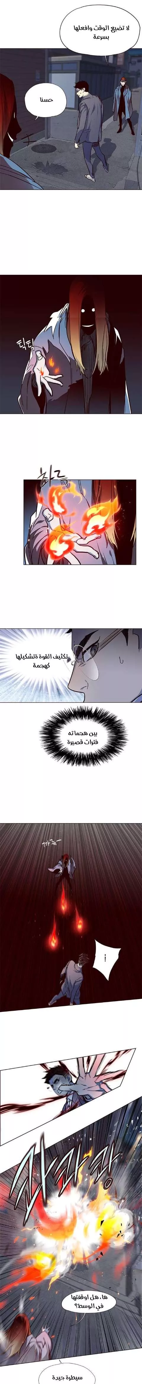 Read Eleceed AR Manga Online