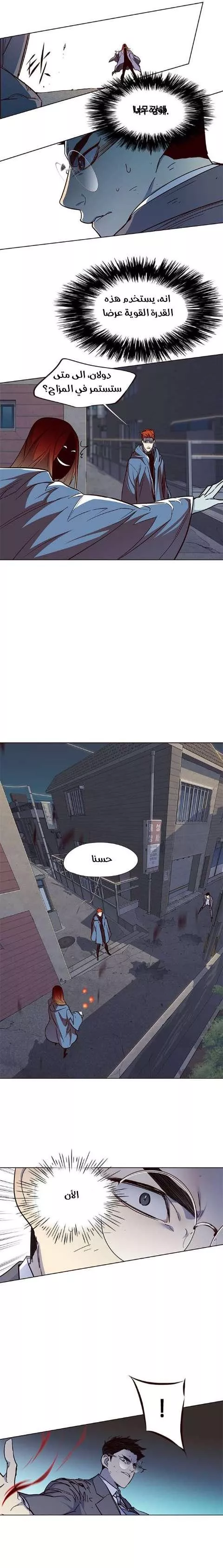 Read Eleceed AR Manga Online