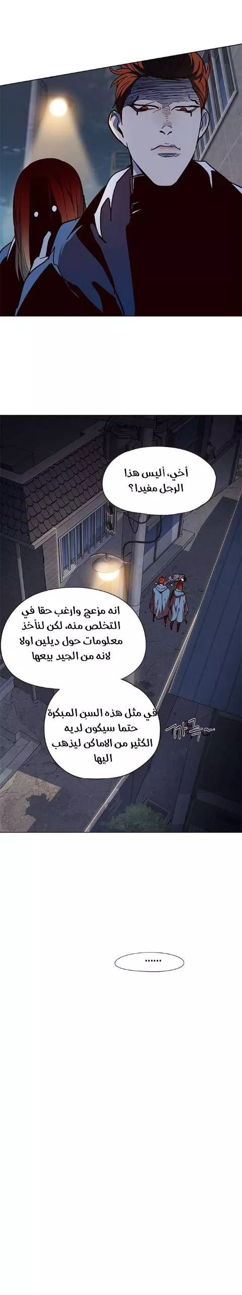 Read Eleceed AR Manga Online