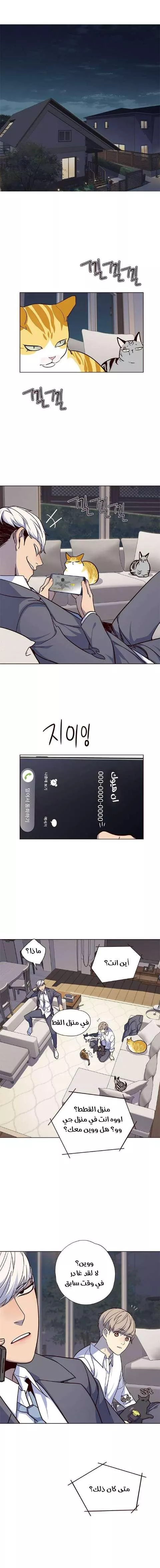 Read Eleceed AR Manga Online