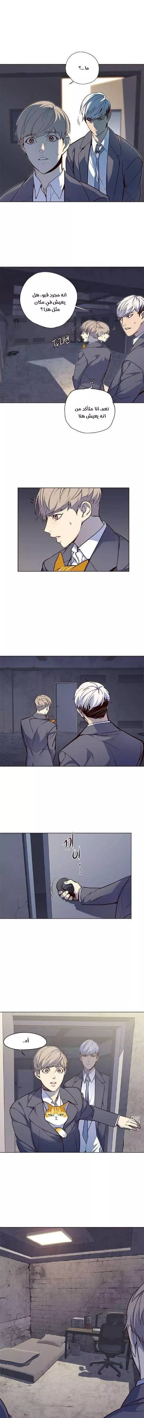 Read Eleceed AR Manga Online